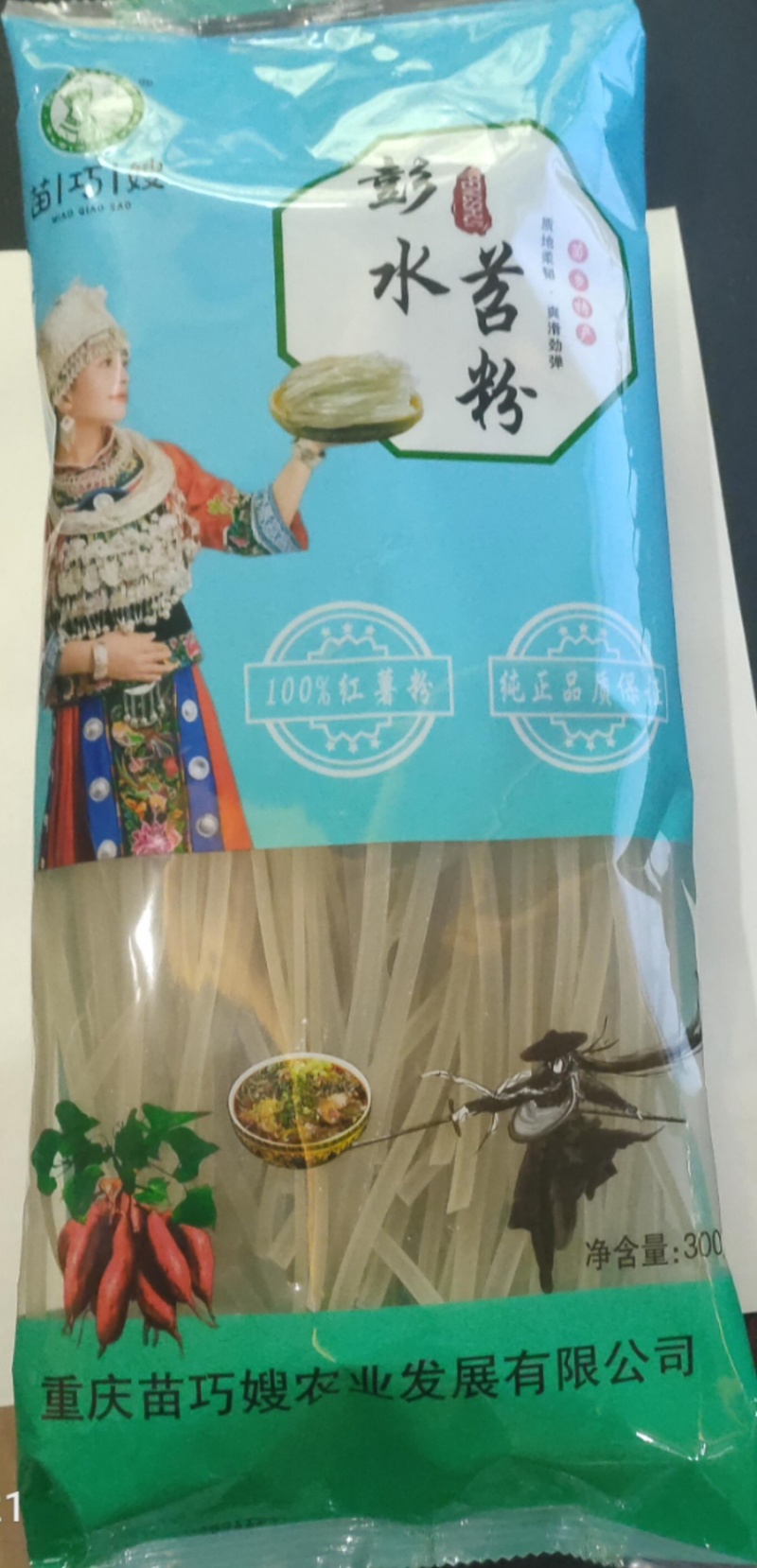 100%纯正红薯粉条，不含任何添加剂，有检测报告