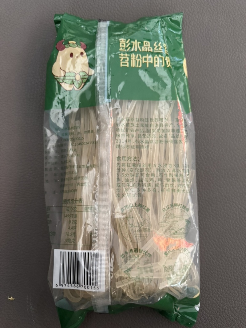 100%纯正红薯粉条，不含任何添加剂，有检测报告