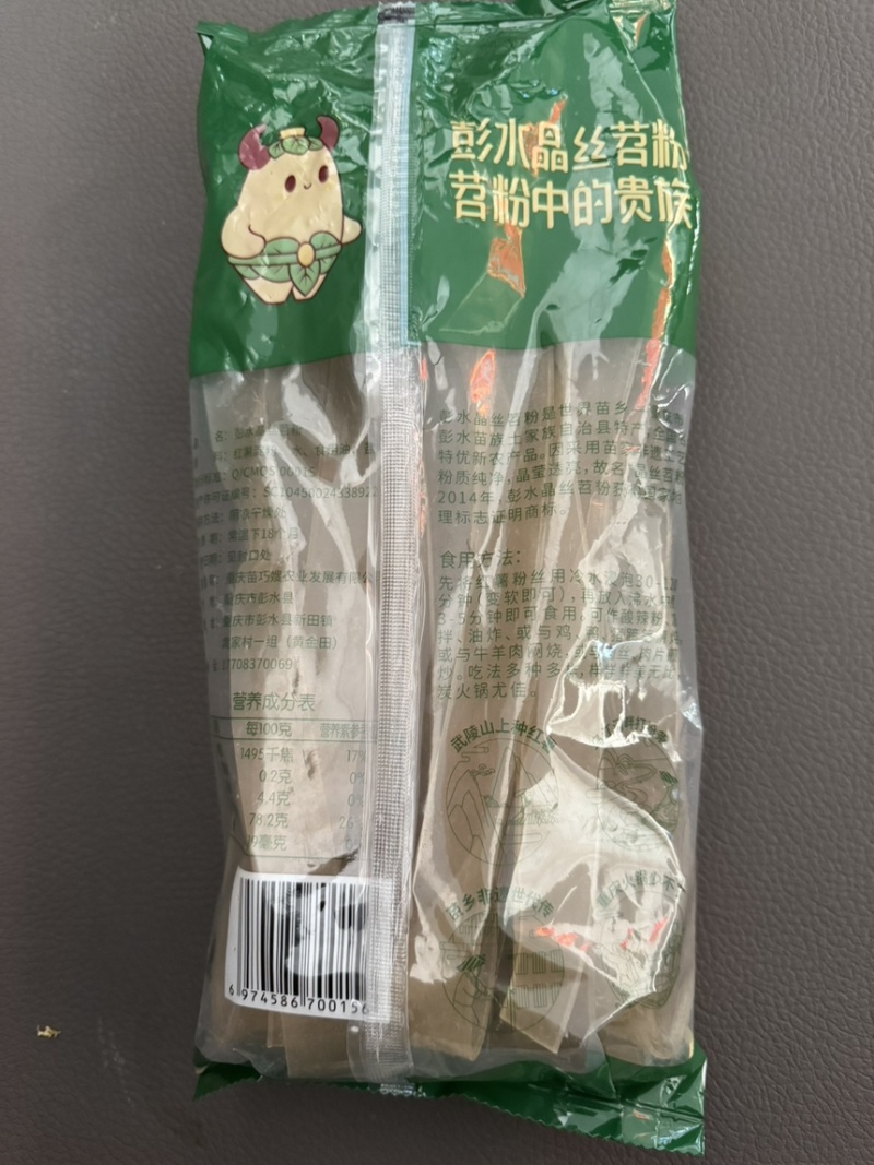 100%纯正红薯粉条，不含任何添加剂，有检测报告