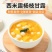 西米家用奶茶店自制西米露杨枝甘露配料罐装养生茶