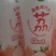 爱粒多荔枝味碳酸饮料