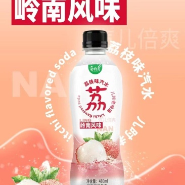 爱粒多荔枝味碳酸饮料