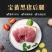 宝蓄黑猪后腿肉谷物喂养品质优等后座肉现宰现发