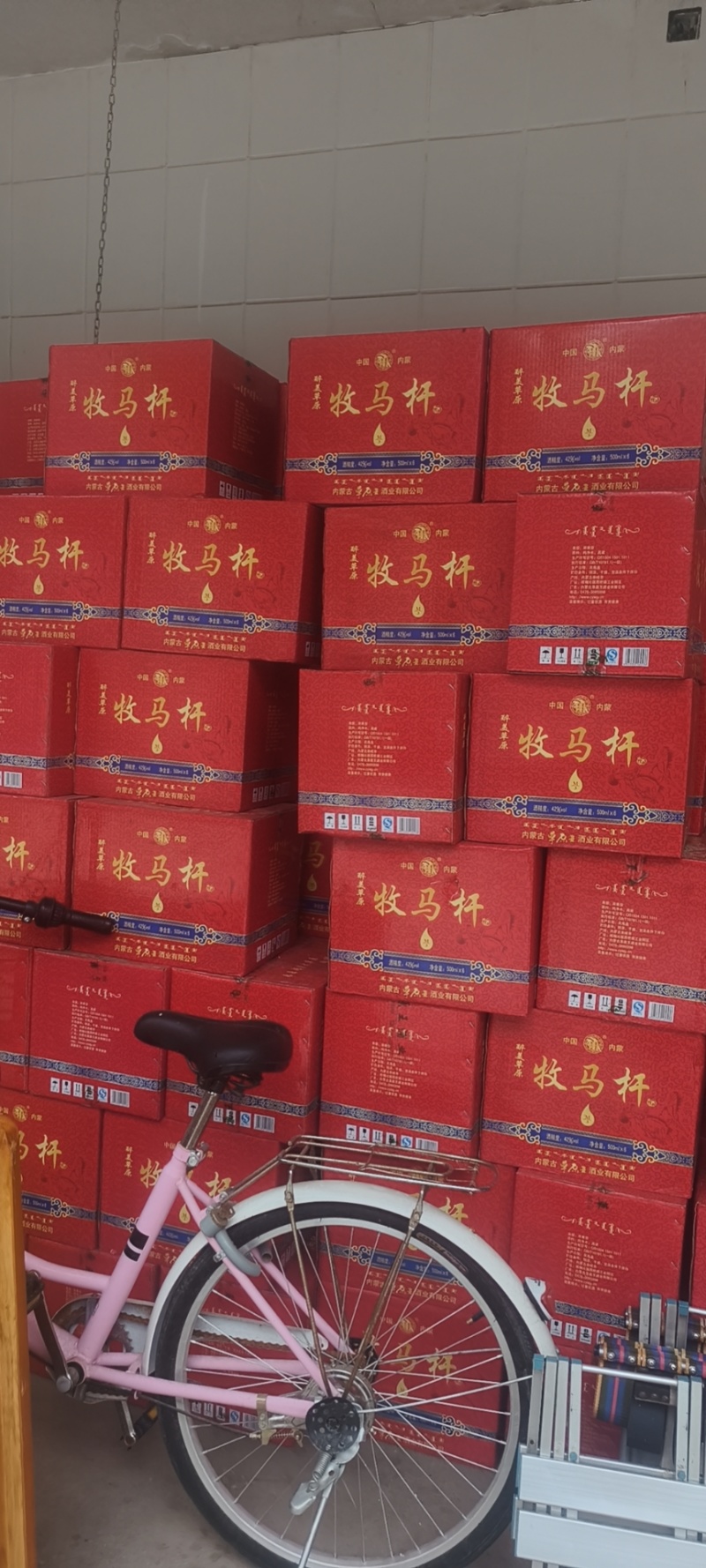 特价处理14年老酒有需要的联系