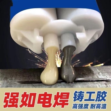 万能铸工胶耐高温焊接金属修补剂铁铝水箱补漏防水强力胶A&