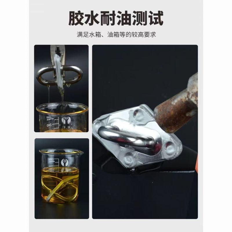 万能铸工胶耐高温焊接金属修补剂铁铝水箱补漏防水强力胶A&