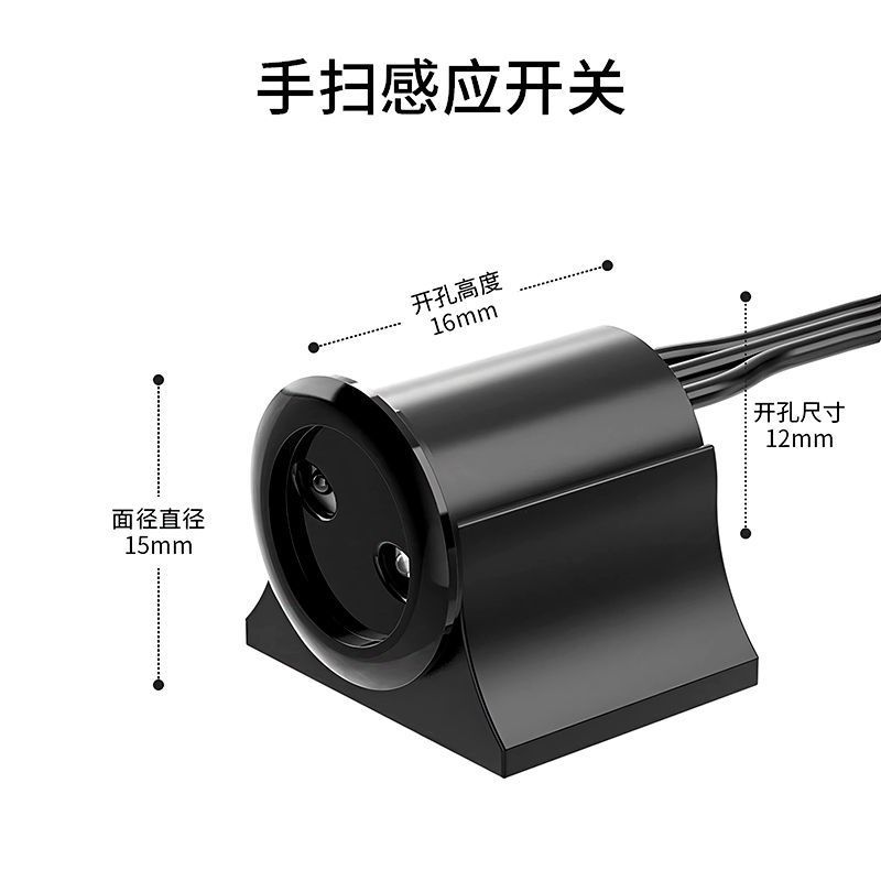 DC12V/24V衣柜橱柜人体感应开关LED灯带触摸手扫
