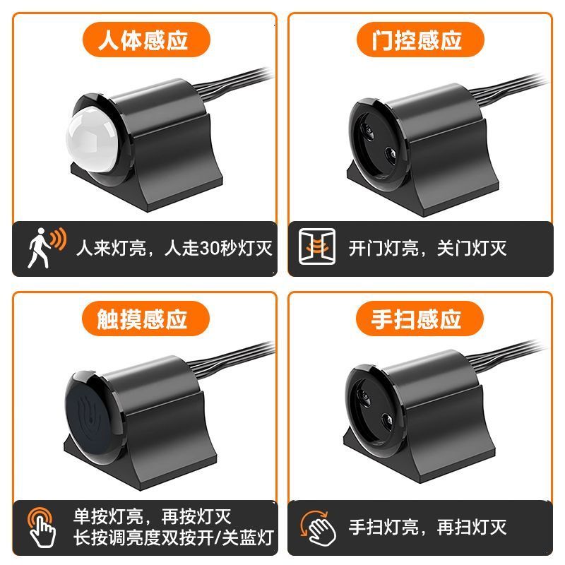 DC12V/24V衣柜橱柜人体感应开关LED灯带触摸手扫