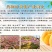八月锦绣黄桃