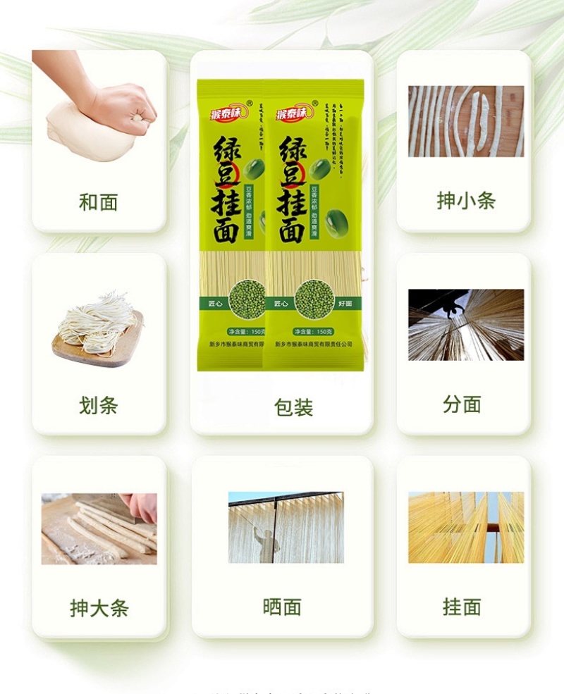 猴泰味鸡蛋挂面绿豆挂面龙须面面条