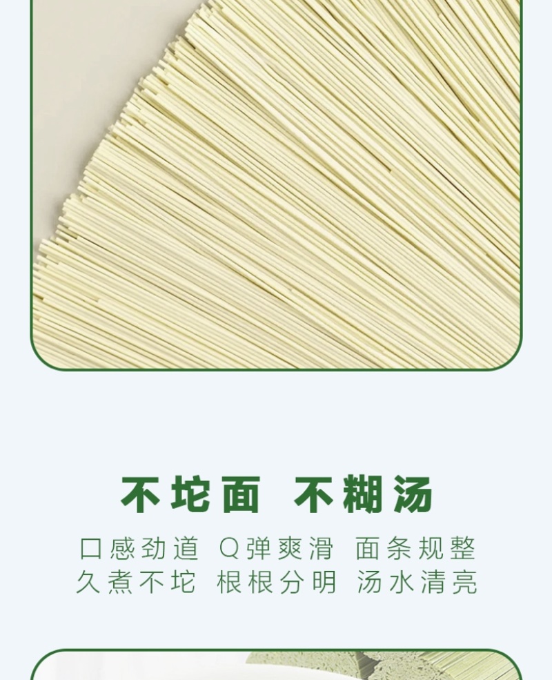 猴泰味鸡蛋挂面绿豆挂面龙须面面条
