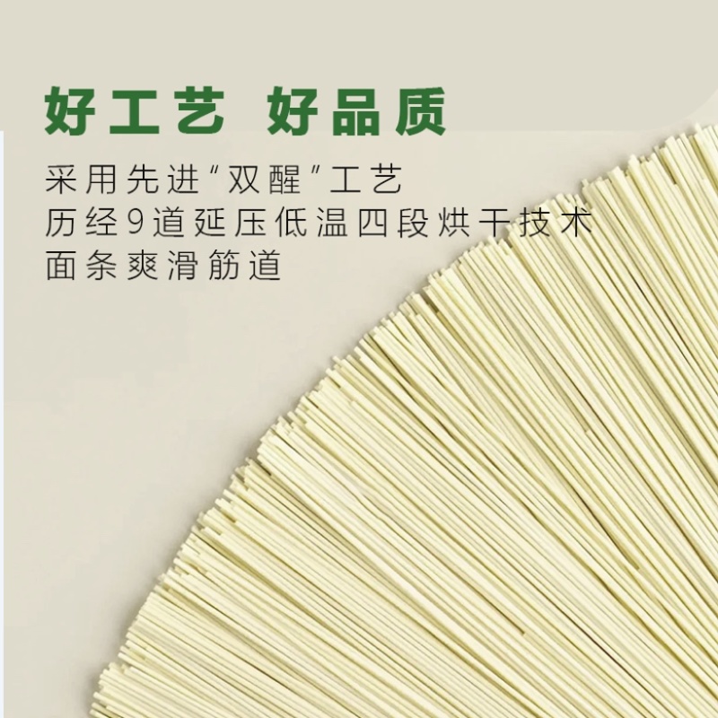 猴泰味鸡蛋挂面绿豆挂面龙须面面条