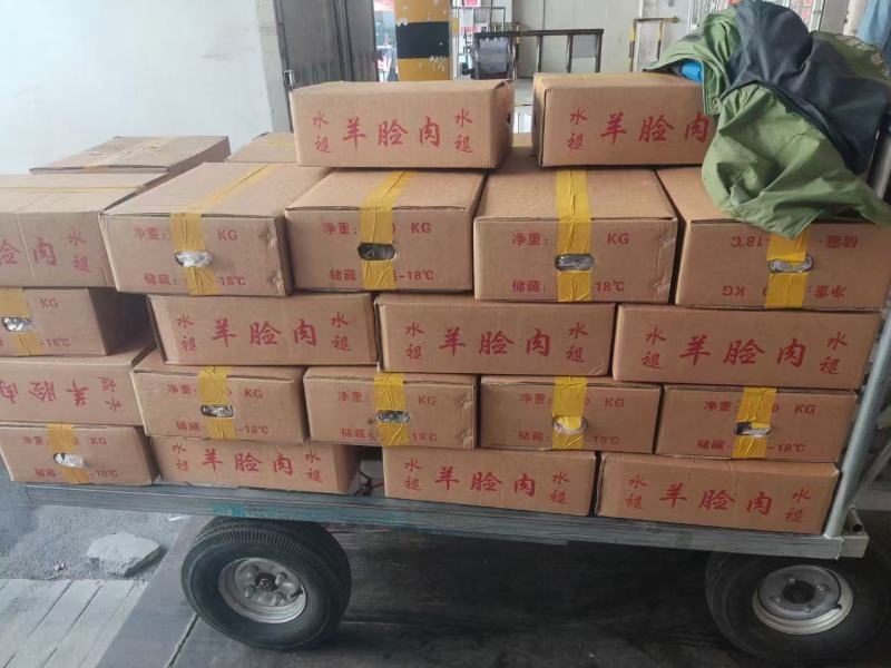 熟羊脸肉
