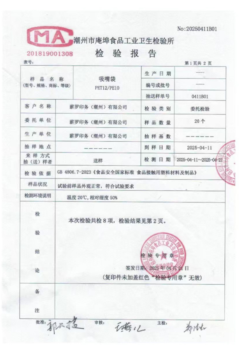 精品槐花蜜产地发货一手货源批发价格便宜欢迎下单咨询