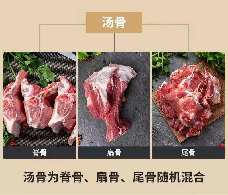 汤骨棒骨尾骨扇骨黑猪肉大骨头筒骨煲汤专用骨头