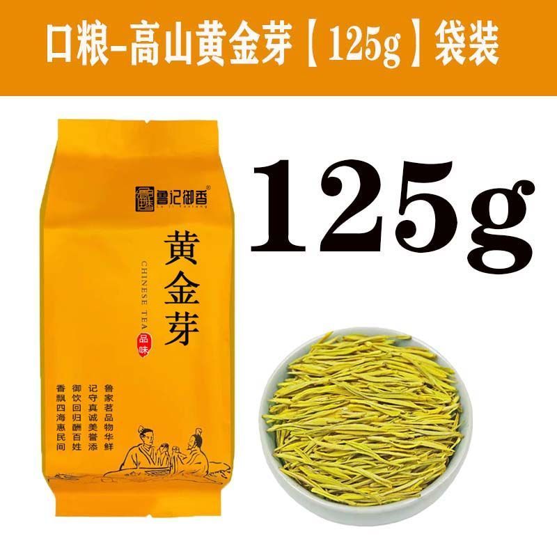 黄金牙新茶特级茶叶鲁记御香高档礼盒装浓香黄金叶茶送礼高档茶叶