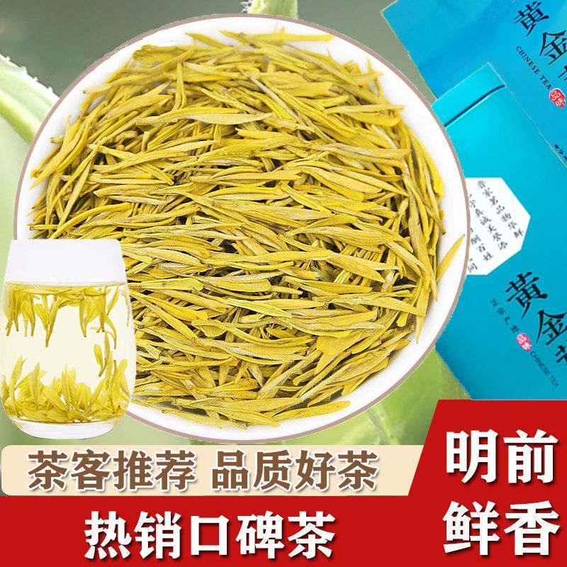 黄金牙新茶特级茶叶鲁记御香高档礼盒装浓香黄金叶茶送礼高档茶叶