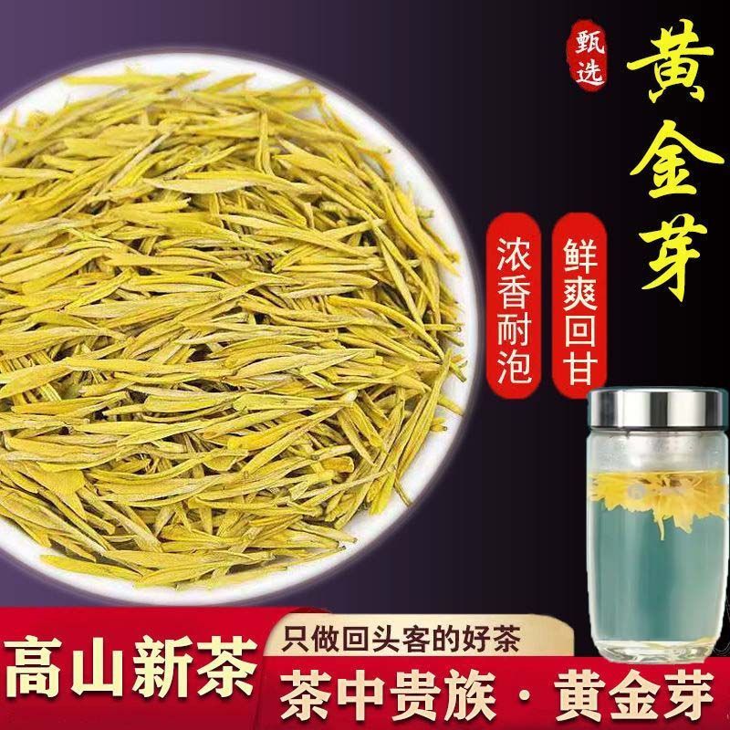 黄金牙新茶特级茶叶鲁记御香高档礼盒装浓香黄金叶茶送礼高档茶叶