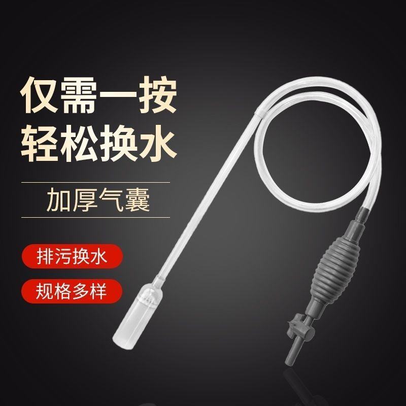 鱼缸换水器吸水神器手动抽水器虹吸水管清洁洗沙清理鱼粪抽水