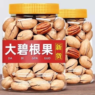 新货带壳碧根果长寿果美国山核桃休闲零食奶油味干果零食小吃