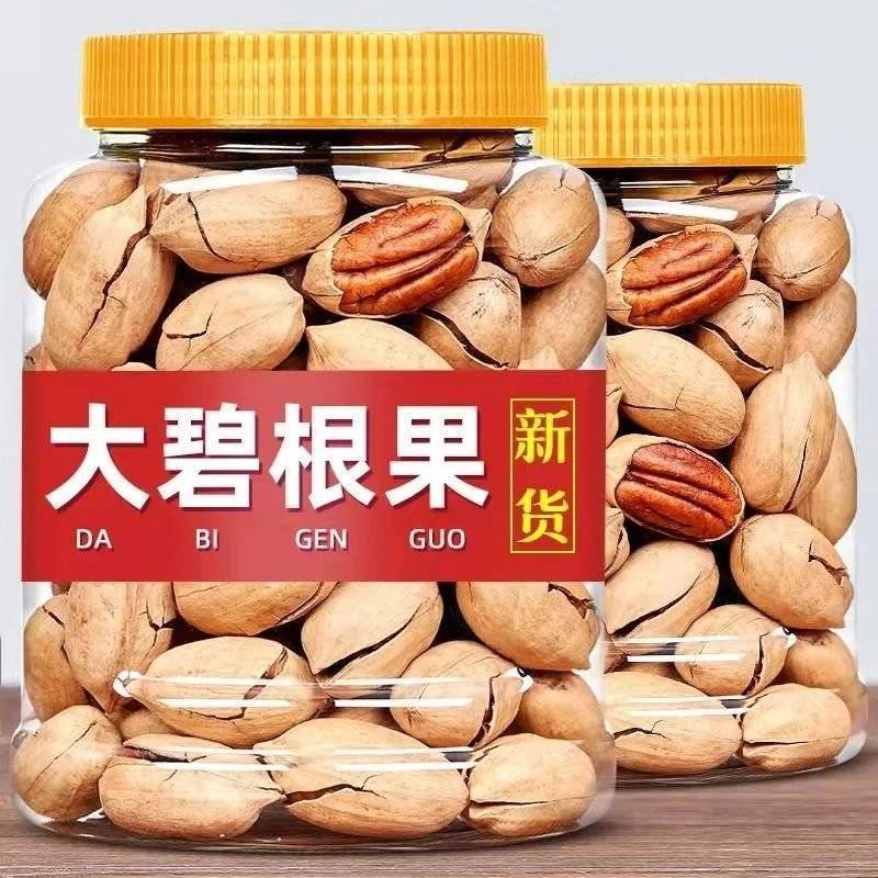 新货带壳碧根果长寿果美国山核桃休闲零食奶油味干果零食小吃
