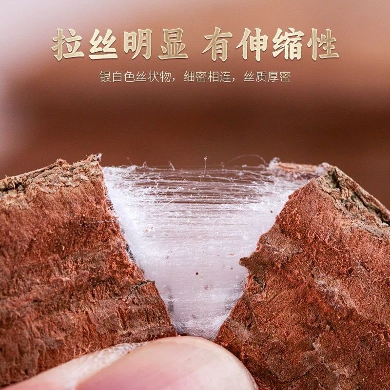 本地杜仲树皮干货，纯野生的，是我自己去山上砍的，货真价实