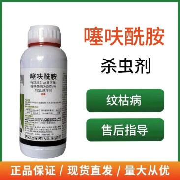 噻呋酰胺杀菌剂小麦立枯病水稻纹枯病花生白绢病马铃薯黑痣病