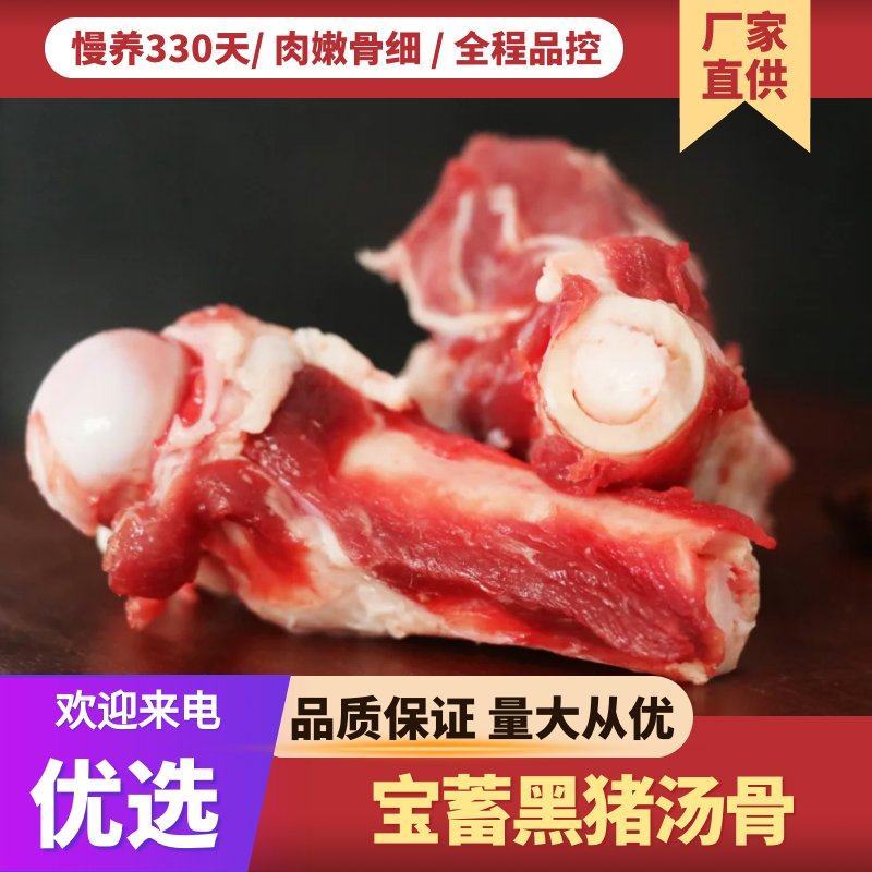 汤骨棒骨尾骨扇骨黑猪肉大骨头筒骨煲汤专用骨头
