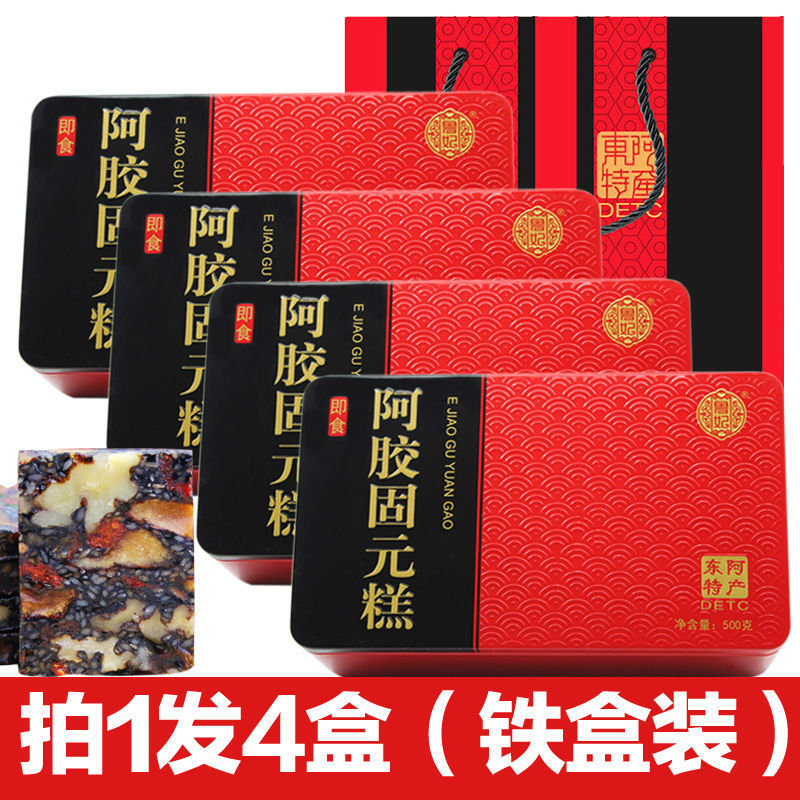 【拍1发4】铁盒装正品阿胶糕500g礼盒女士型即食阿胶固元膏