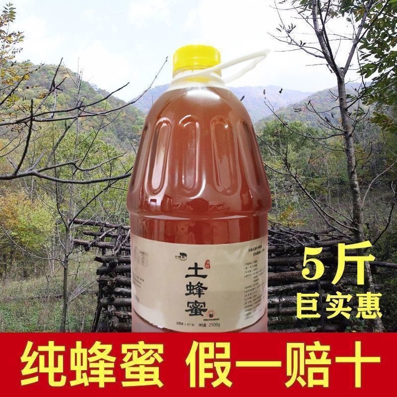 四川泸州中蜂蜂蜜，农家养殖，***防腐剂