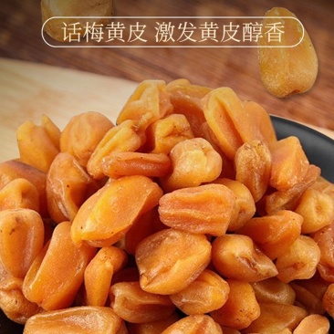 加减乘除正宗潮汕黄皮果干罐装竹盐广东特产竹蜂酸甜蜜饯果脯送礼