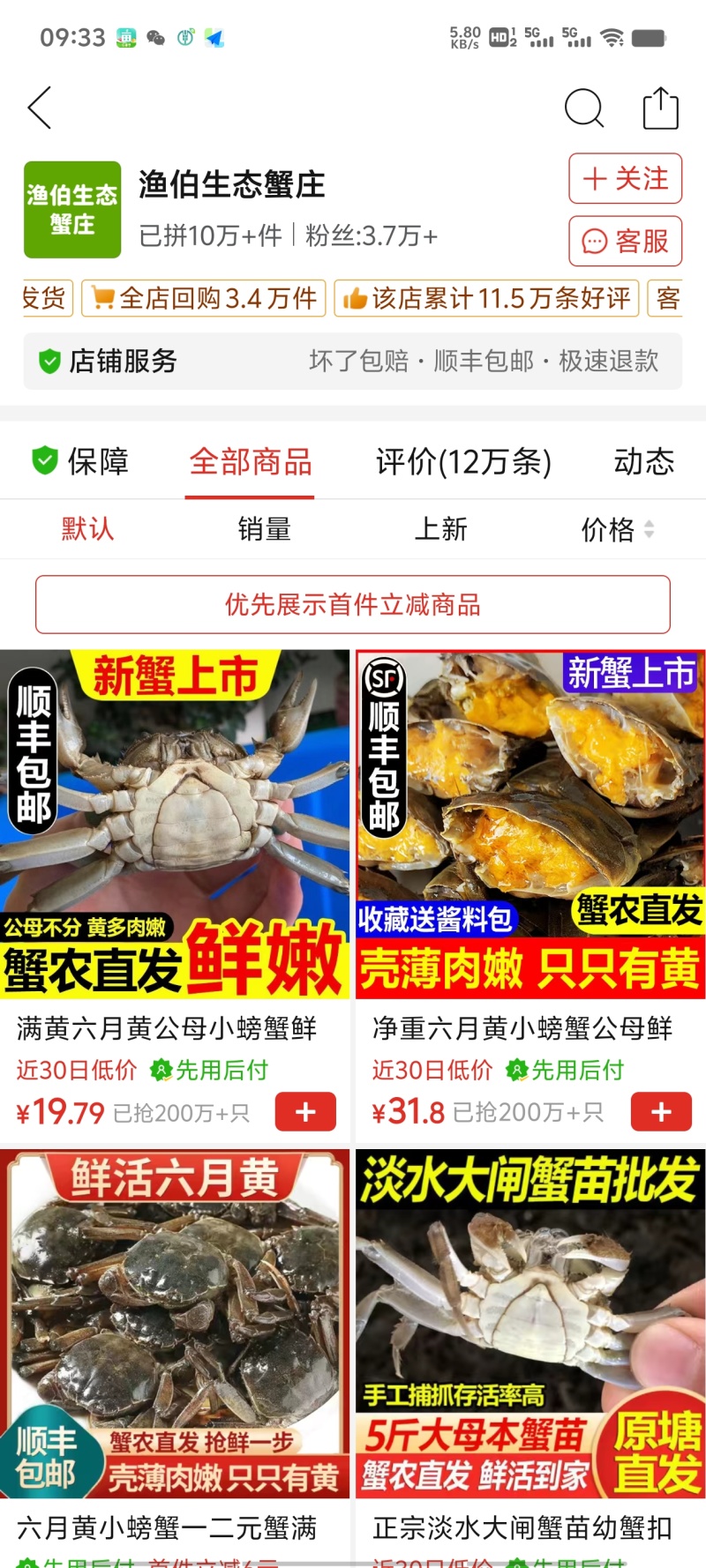 水产全品类供应链，你只需建个群，有现群，有客户资源，朋友多