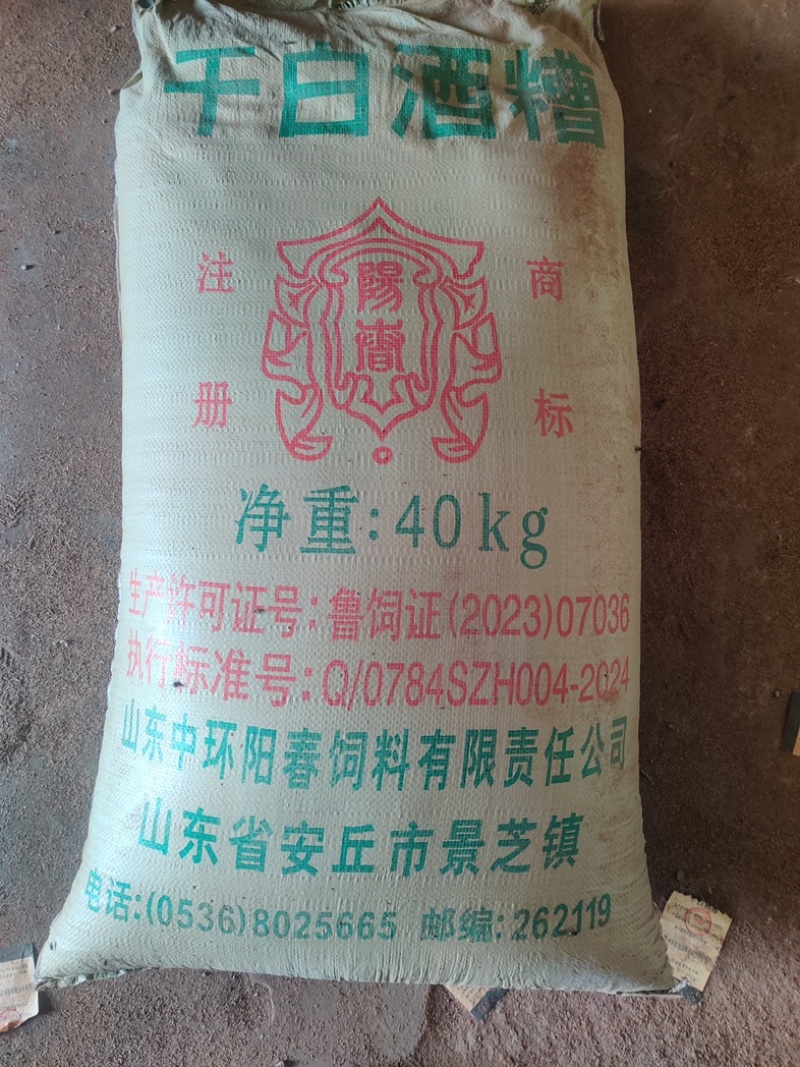 【牛商优选】优质精品酒糟干粉量大优惠质优价廉客户至上