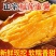 【一件代发】**电商精品榴莲蜜薯软糯，糖度超高