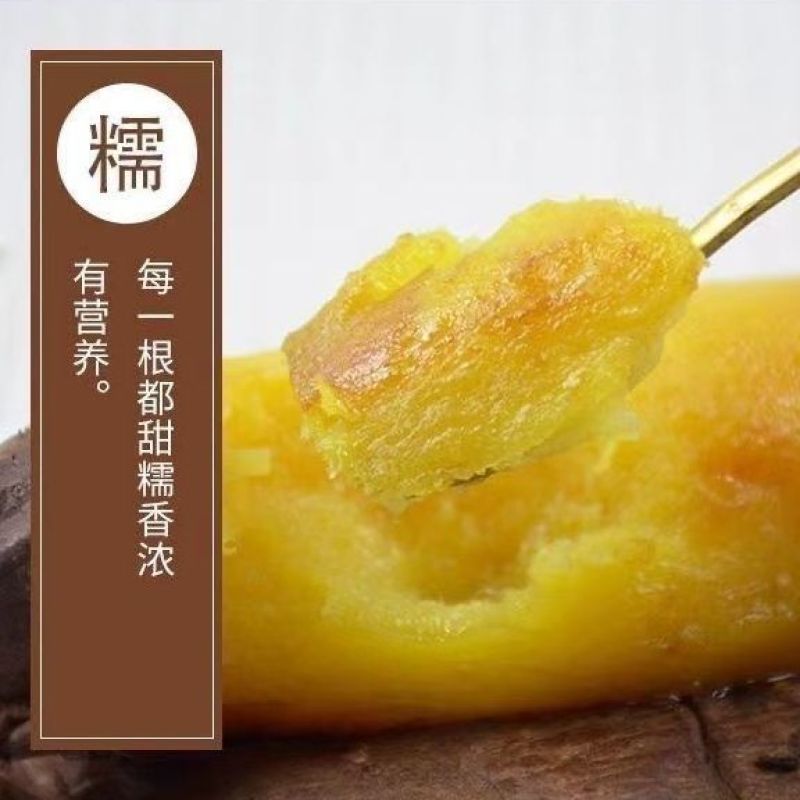 【一件代发】**电商精品榴莲蜜薯软糯，糖度超高