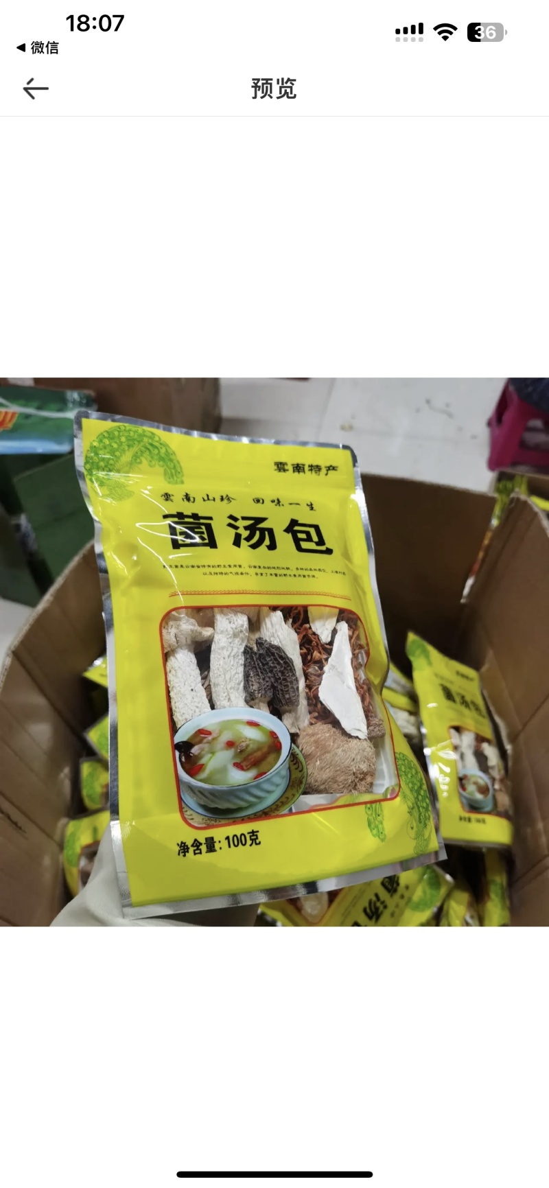 菌汤包大量现货供应一件代发价格低