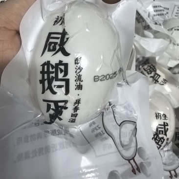 80克-120克咸鹅蛋农村土鹅蛋初生鹅蛋大雁鹅蛋。