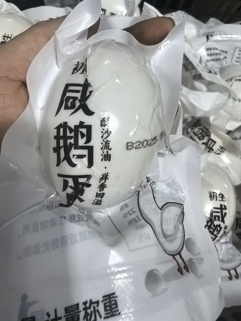 80克-120克咸鹅蛋农村土鹅蛋初生鹅蛋大雁鹅蛋。