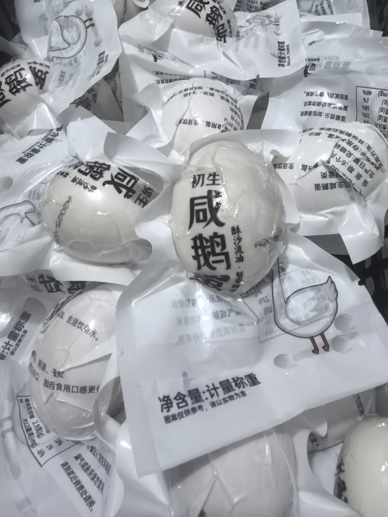 80克-120克咸鹅蛋农村土鹅蛋初生鹅蛋大雁鹅蛋。