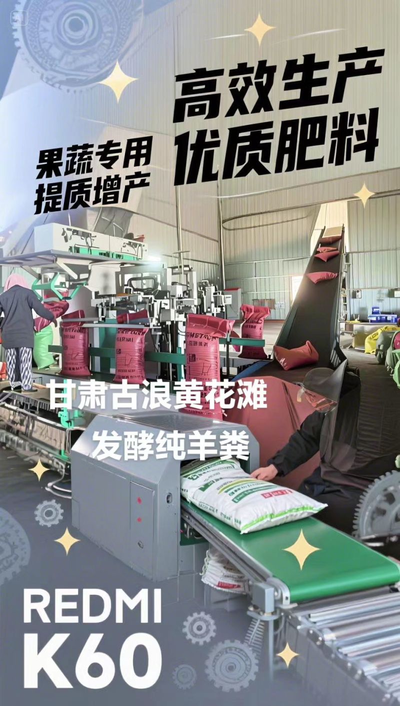 发酵纯羊粪，肥力满满，增产增收，才是王道