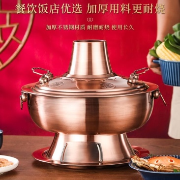 正宗老北京木炭火锅纯特厚铜锅不锈钢仿老式紫铜色碳涮羊肉锅