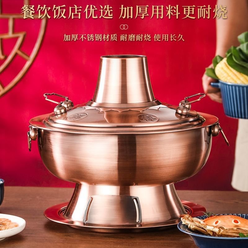 正宗老北京木炭火锅纯特厚铜锅不锈钢仿老式紫铜色碳涮羊肉锅