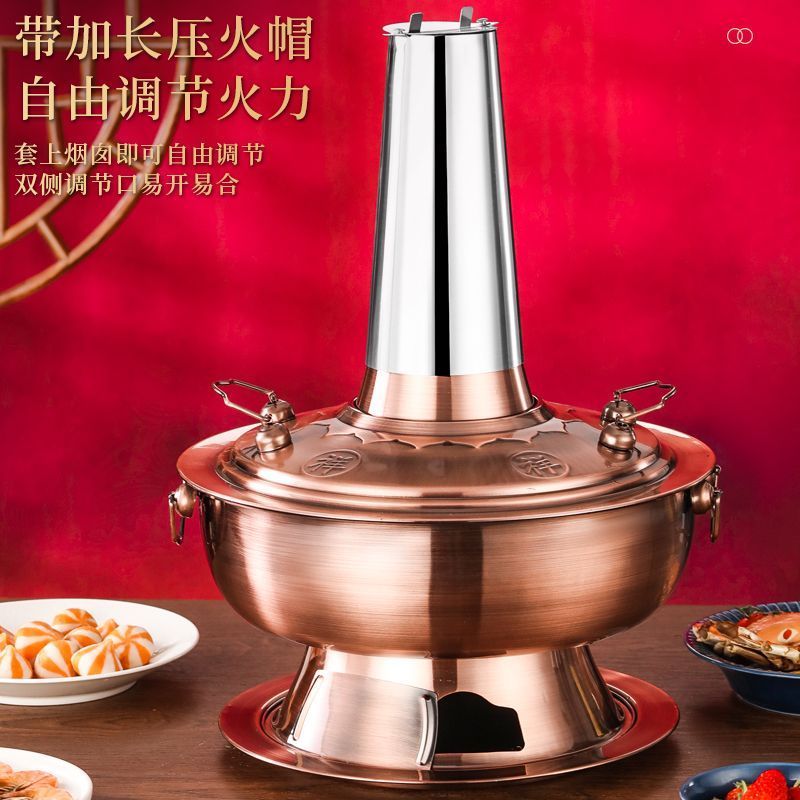 正宗老北京木炭火锅纯特厚铜锅不锈钢仿老式紫铜色碳涮羊肉锅