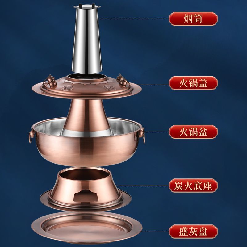 正宗老北京木炭火锅纯特厚铜锅不锈钢仿老式紫铜色碳涮羊肉锅