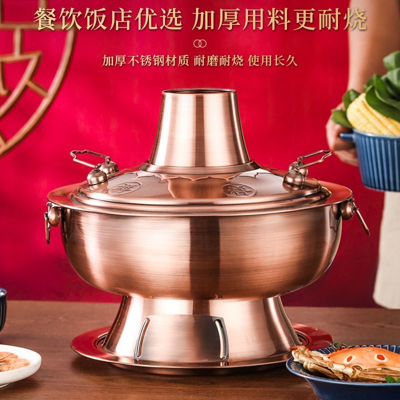 正宗老北京木炭火锅纯特厚铜锅不锈钢仿老式紫铜色碳涮羊肉锅