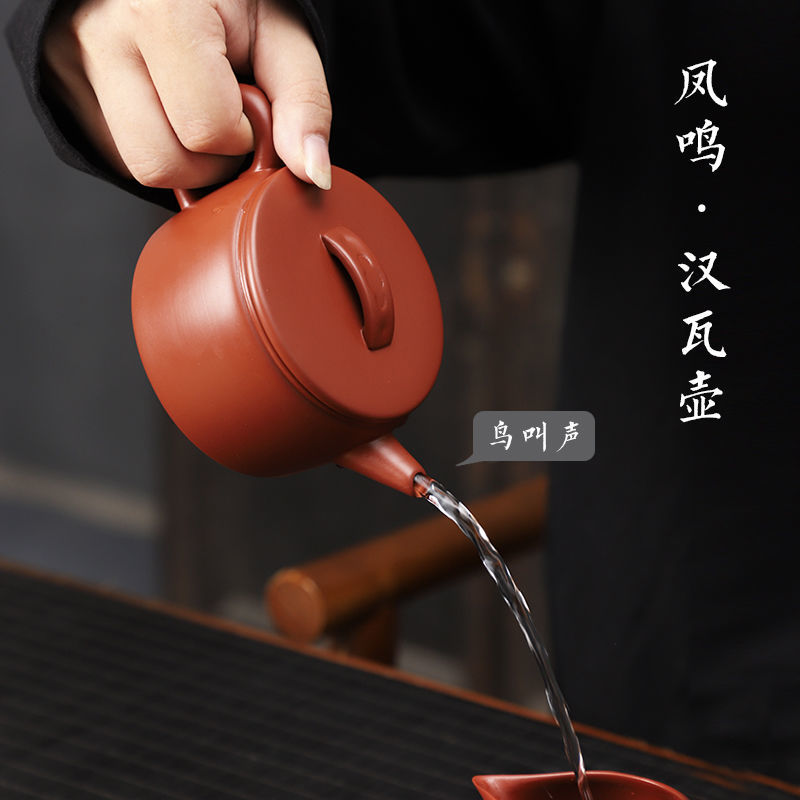 妍器宜兴紫砂壶大红袍全手工凤鸣大口汉瓦壶紫砂泡茶壶高档茶