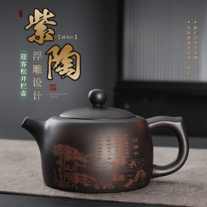 正宗建水紫陶茶壶茶具家用陶瓷纯手工雕刻迎客松井栏小容量凤