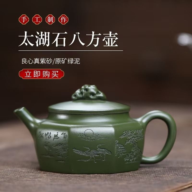 正宗宜兴紫砂壶原矿陈腐绿泥太湖石八方壶家用高档泡茶壶茶具