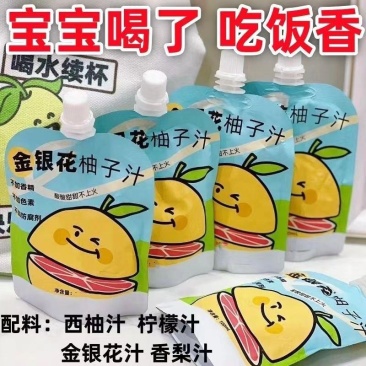 金银花柚子植物儿童成人果汁清润
