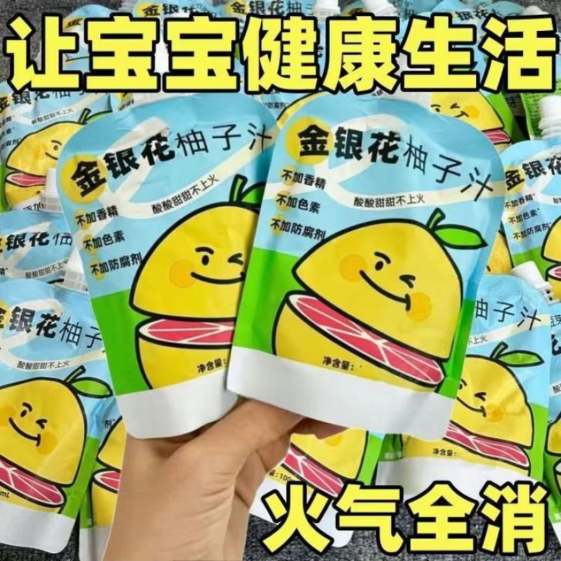 金银花柚子植物儿童成人果汁清润